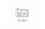 2023年春節放假通知